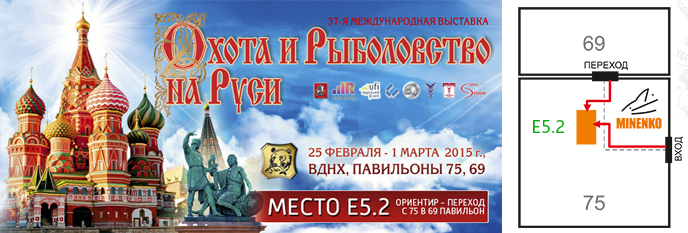 Миненко на выставке