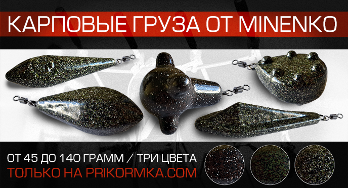http://prikormka.com/images/gruz-minenko.png