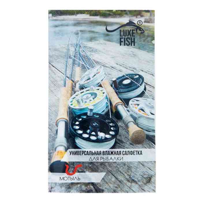 Влажная салфетка для рыбалки «МОТЫЛЬ»