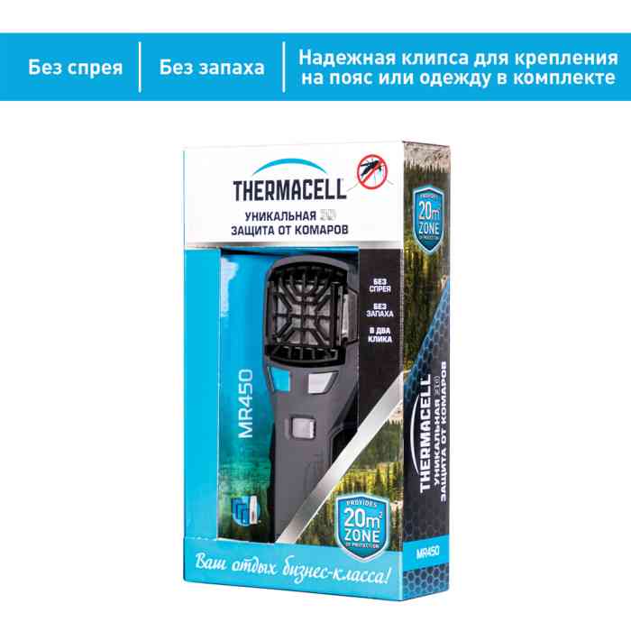Прибор противомоскитный Thermacell MR-450 Repeller
