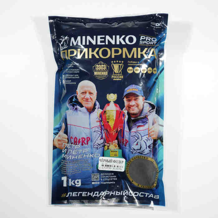 Прикормка рыболовная PRO SPORT Black фидер